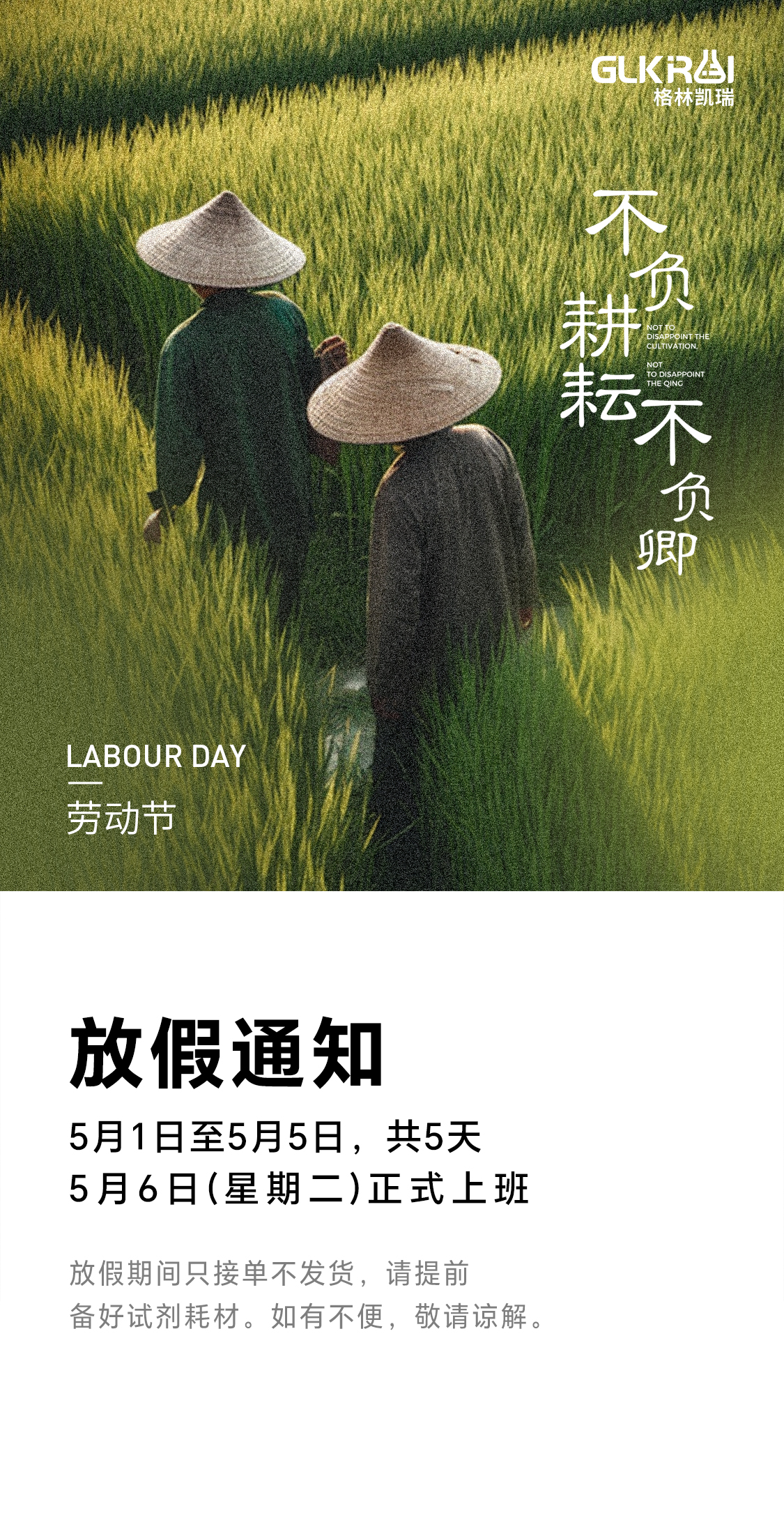 勞動節(jié).jpg